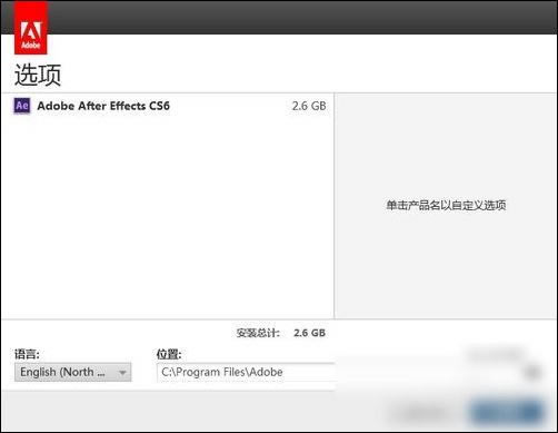 aecs6汉化包补丁中文版