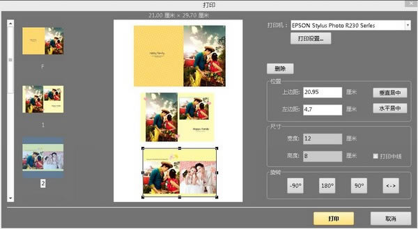 照片书模板王特别版 第2张图片