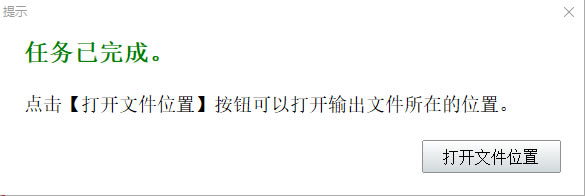 神奇屏幕转GIF软件截图