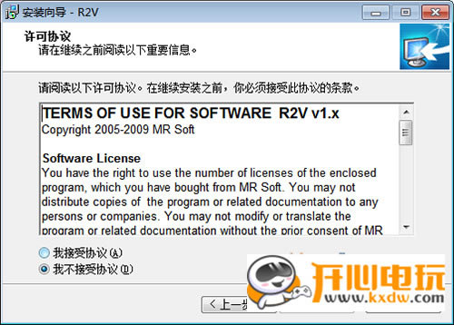 【R2V破解版】R2V汉化破解版下载 v5.5.0 最新免费版-本站