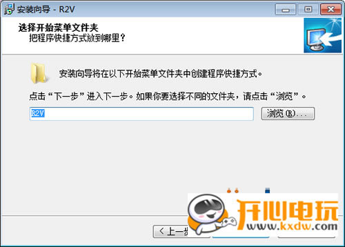 【R2V破解版】R2V汉化破解版下载 v5.5.0 最新免费版-本站