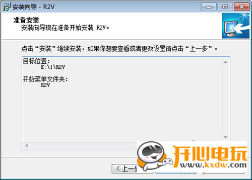 【R2V破解版】R2V汉化破解版下载 v5.5.0 最新免费版-本站