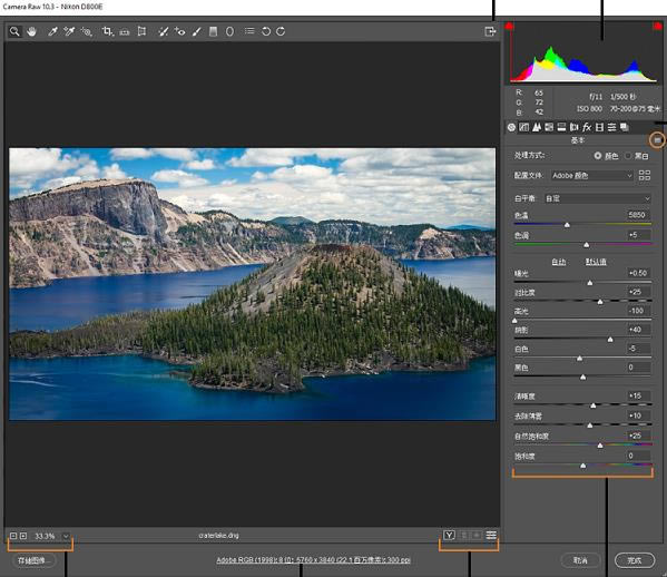 【Adobe Camera Raw 12特别版】Adobe Camera Raw 12最新版下载 v12.3 中文特别版-本站