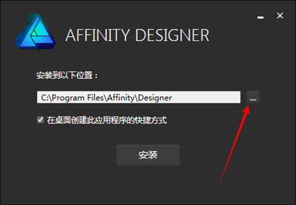 【Affinity Designer特别版】Affinity Designer下载 v1.8.4.3 中文特别版-本站