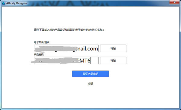 【Affinity Designer特别版】Affinity Designer下载 v1.8.4.3 中文特别版-本站