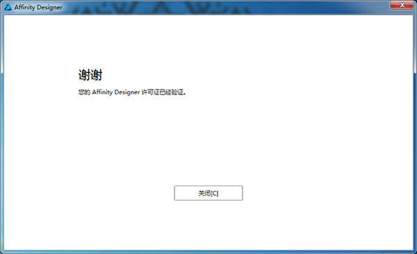 【Affinity Designer特别版】Affinity Designer下载 v1.8.4.3 中文特别版-本站