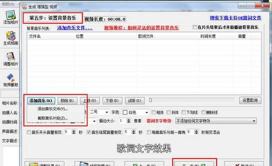 友锋电子相册制作特别版常见问题截图