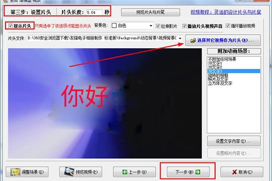 友锋电子相册制作特别版常见问题截图