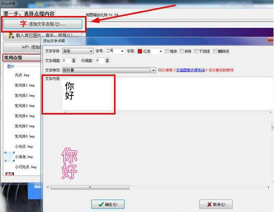 友锋电子相册制作特别版常见问题截图