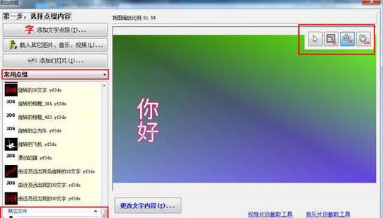 友锋电子相册制作特别版常见问题截图