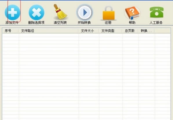 【超强orc识别软件中文免费版下载】超强ORC识别软件特别版 v8.1.0 中文免费版-本站