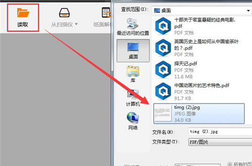 【超强orc识别软件中文免费版下载】超强ORC识别软件特别版 v8.1.0 中文免费版-本站