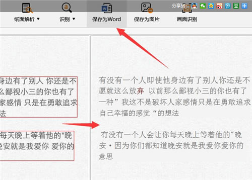 【超强orc识别软件中文免费版下载】超强ORC识别软件特别版 v8.1.0 中文免费版-本站