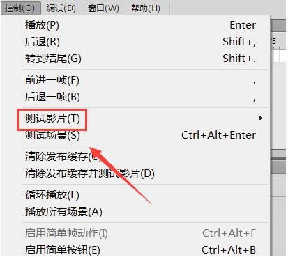 Macromedia Flash 8.0特别版动画制作方法