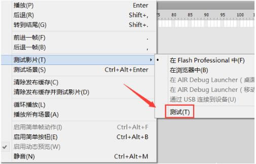 Macromedia Flash 8.0特别版动画制作方法