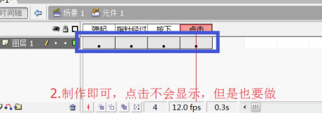 Macromedia Flash 8.0特别版怎么设置按钮命令