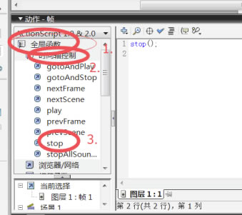 Macromedia Flash 8.0特别版怎么设置按钮命令