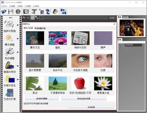 Turbo PhotoɫءTurbo Photoİ v3.3 ɫѰ