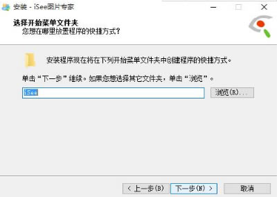 【iSee图片专家免费版】iSee图片专家官方下载 v2020 特别版-本站