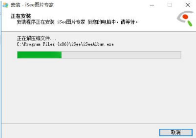 【iSee图片专家免费版】iSee图片专家官方下载 v2020 特别版-本站
