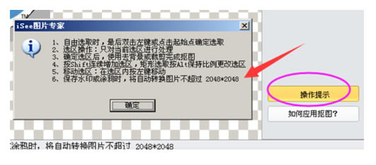 【iSee图片专家免费版】iSee图片专家官方下载 v2020 特别版-本站