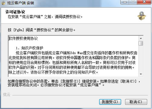 【炫云客户端官方下载】炫云客户端下载 v6.0.20.4.20834 免费版-本站
