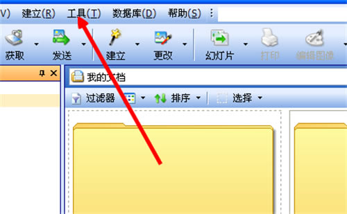 ACDsee10官方免费版怎么修改底色