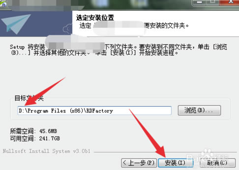 渲梦工厂安装方法