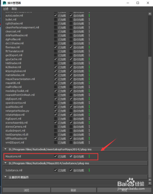 【Mental Ray渲染器下载】Mental Ray渲染器 for Maya2020下载 v3.14.5.1 中文特别版-本站
