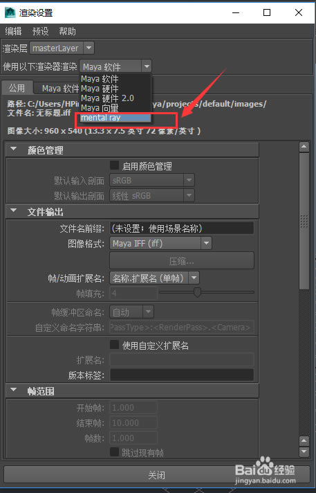 【Mental Ray渲染器下载】Mental Ray渲染器 for Maya2020下载 v3.14.5.1 中文特别版-本站