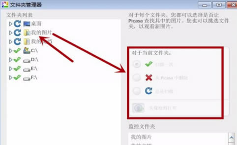 Picasa3免费怎么扫描