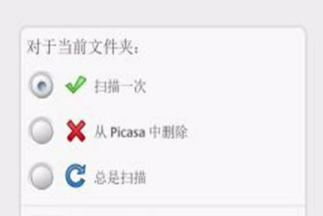 Picasa3免费怎么扫描
