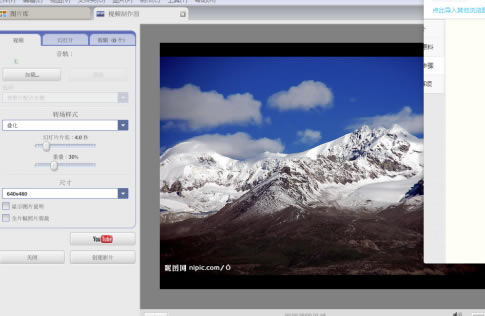 Picasa3免费怎么做视频