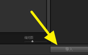 Lightroom cc2019特别版怎么导入照片