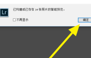 Lightroom cc2019特别版怎么导入照片