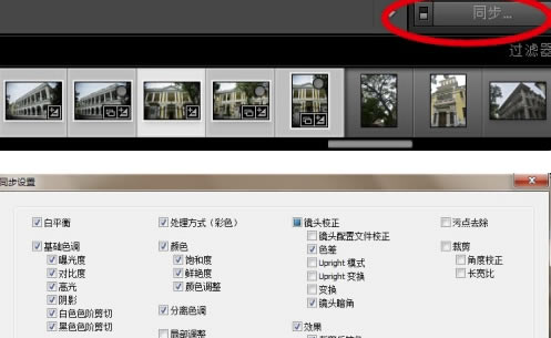 Lightroom cc2019特别版怎么批量处理