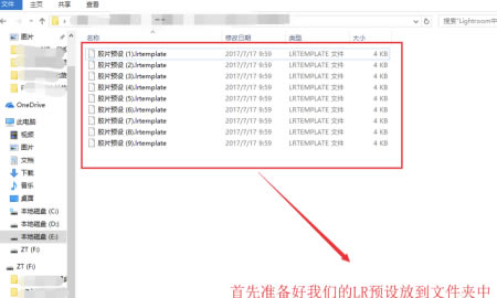 Lightroom cc2019特别版怎么导入预设