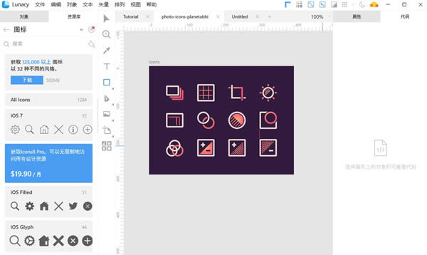 Lunacy中文版截图