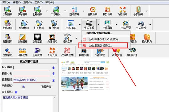 友锋电子相册制作软件免费版制作教程