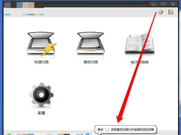 ACDSee2020中文特别版怎么添加扫描仪