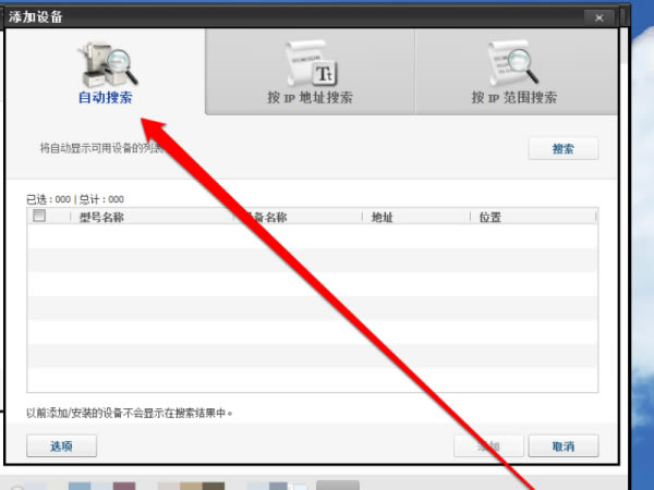 ACDSee2020中文特别版怎么添加扫描仪
