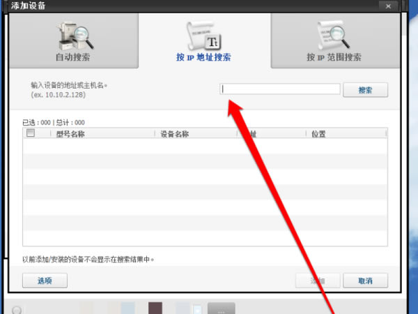 ACDSee2020中文特别版怎么添加扫描仪
