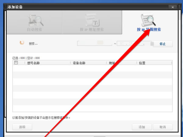 ACDSee2020中文特别版怎么添加扫描仪