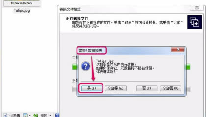 ACDSee2020中文特别版怎么转换格式