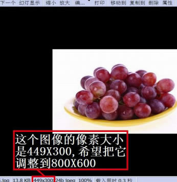 ACDSee2020中文特别版怎么改像素