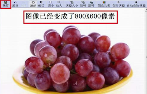 ACDSee2020中文特别版怎么改像素