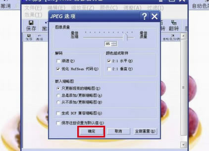 ACDSee2020中文特别版怎么改像素