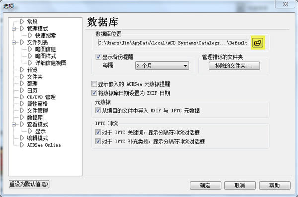 ACDSee2020中文特别版启动报错
