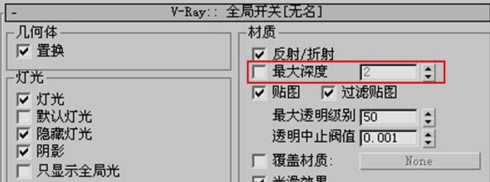 Vray4.1特别版怎么设置最终渲染参数