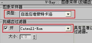 Vray4.1特别版怎么设置最终渲染参数